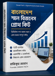 bangladesh small business growth kit