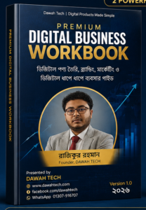 premium digital business workbook